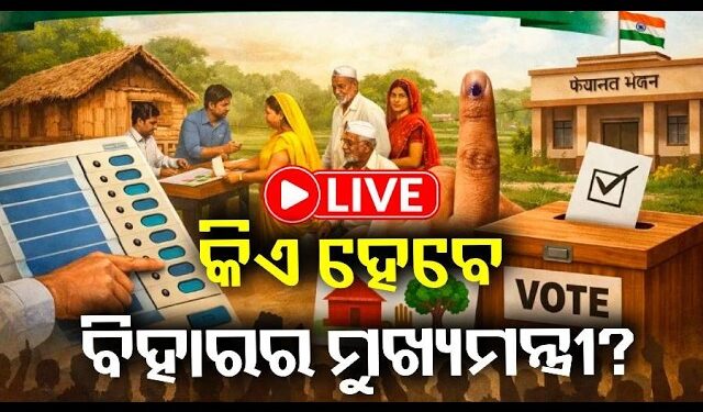 ବିହାରର ପରବର୍ତ୍ତୀ ମୁଖ୍ୟମନ୍ତ୍ରୀ କିଏ?