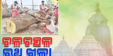 ଜୋରଦାର ଚାଲିଛି ରଥ କାମ