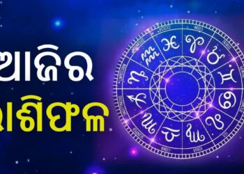 ଗୁରୁବାର : ଅଚାନକ ଏହି ରାଶିର ବ୍ୟକ୍ତିଙ୍କୁ ମିଳିବ ଟଙ୍କା