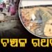 ଘୋଷଯାତ୍ରା ପାଇଁ ଚଳଚଞ୍ଚଳ ରଥଖଳା