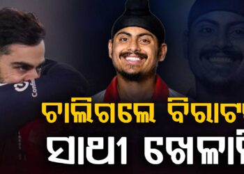 ଅମନପ୍ରୀତ ସିଂହ ଗିଲଙ୍କ ପରଲୋକ, ସବୁଠି ଶୋକର ଛାୟା