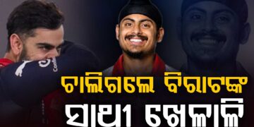 ଅମନପ୍ରୀତ ସିଂହ ଗିଲଙ୍କ ପରଲୋକ, ସବୁଠି ଶୋକର ଛାୟା