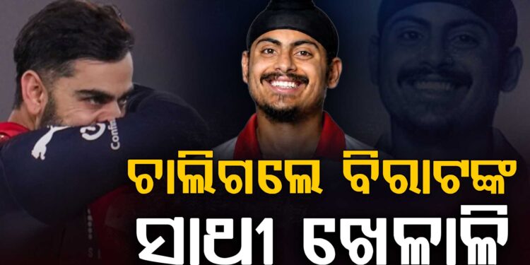 ଅମନପ୍ରୀତ ସିଂହ ଗିଲଙ୍କ ପରଲୋକ, ସବୁଠି ଶୋକର ଛାୟା