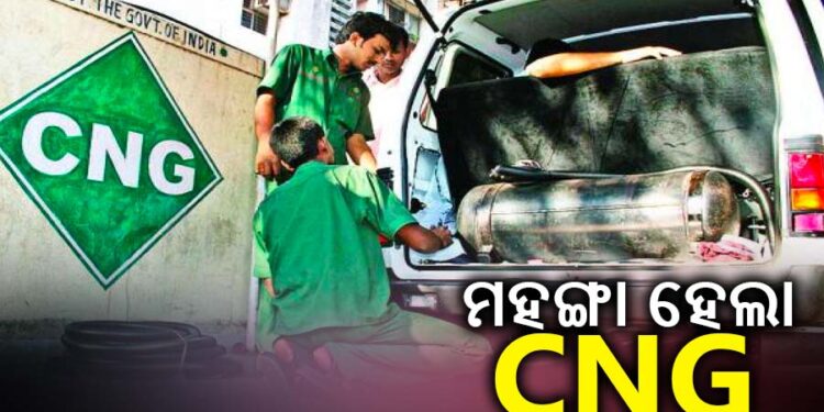ମୁମ୍ବାଇରେ ପୁଣିଥରେ ବଢିଲା ସିଏନଜି ଦାମ୍