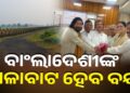 ଶୁଭେନ୍ଦୁ ନେଲେ ବଡ଼ ଆକ୍ସନ