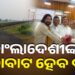 ଶୁଭେନ୍ଦୁ ନେଲେ ବଡ଼ ଆକ୍ସନ