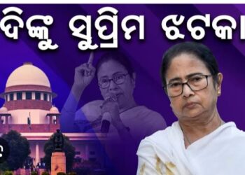 ଫଳାଫଳ ପୂର୍ବରୁ ଦିଦିଙ୍କୁ ବଡ଼ ଝଟକା