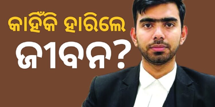 ଯୁବ ବିଚାରପତିଙ୍କ ମୃତଦେହ ଜବତ, ଚର୍ଚ୍ଚାରେ ଆତ୍ମହତ୍ୟାର କାରଣ