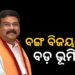 ଶାହଙ୍କ ୫ ଜଣିଆ ଟିମ୍‌ରେ ଥିଲେ ଧର୍ମେନ୍ଦ୍ର, ବଙ୍ଗ ବିଜୟରେ ବଡ଼ ଭୂମିକା