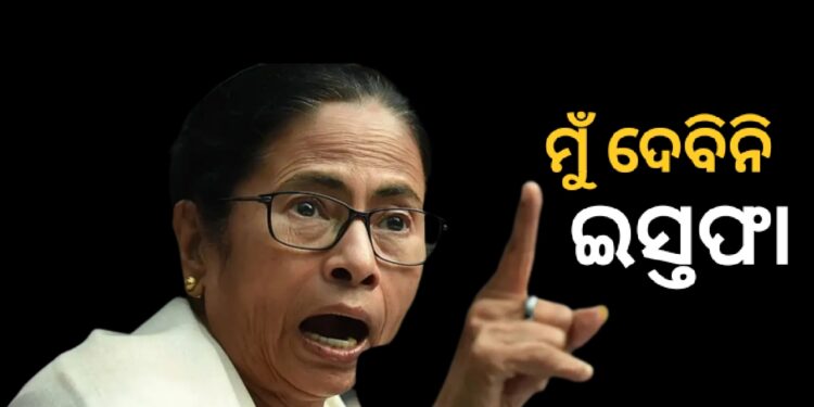 ମୁଁ ଏଭଳି ଭାବରେ ନିର୍ବାଚନ କେବେ ଦେଖିନି : ମମତା