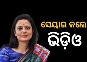 ବିମାନ ଭିତରେ ମାନସିକ ନିର୍ଯାତନା ଅଭିଯୋଗ ଆଣିଲେ ମହୁଆ