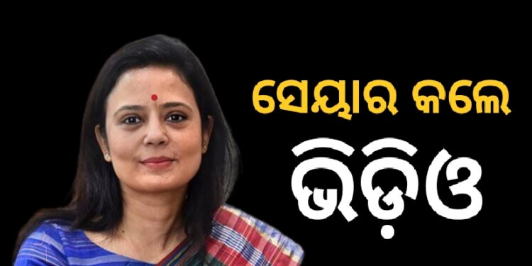 ବିମାନ ଭିତରେ ମାନସିକ ନିର୍ଯାତନା ଅଭିଯୋଗ ଆଣିଲେ ମହୁଆ