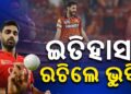 IPL ରେ ଭୁବନେଶ୍ୱରଙ୍କ ବଡ଼ ରେକର୍ଡ