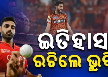 IPL ରେ ଭୁବନେଶ୍ୱରଙ୍କ ବଡ଼ ରେକର୍ଡ