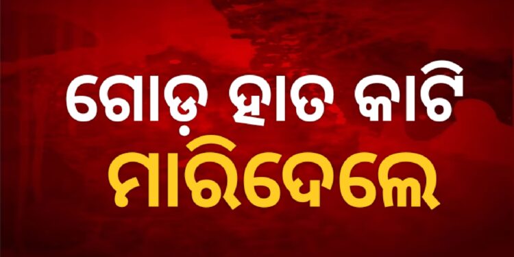 ଓଡଗାଁରେ ହିଂସା, ଯୁବକଙ୍କୁ ମାରିଦେଲେ