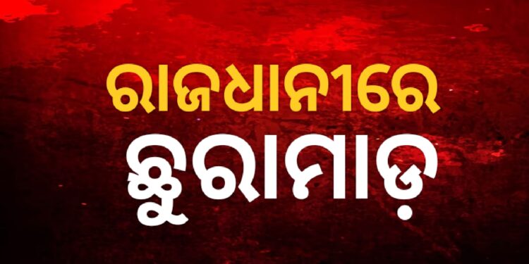 ସହିଦ ନଗର ସବର ସାହିରେ ଛୁରା ମାଡ଼