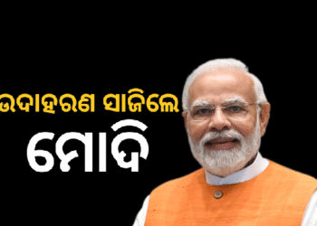 ନିଜ କାରକେଡକୁ ୫୦ ପ୍ରତିଶତ ପର୍ଯ୍ୟନ୍ତ ହ୍ରାସ କଲେ ପ୍ରଧାନମନ୍ତ୍ରୀ