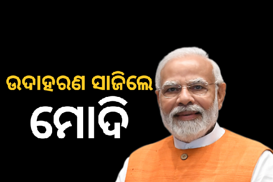 ନିଜ କାରକେଡକୁ ୫୦ ପ୍ରତିଶତ ପର୍ଯ୍ୟନ୍ତ ହ୍ରାସ କଲେ ପ୍ରଧାନମନ୍ତ୍ରୀ