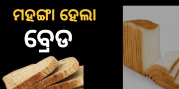 ମହଙ୍ଗା ହେଲା ସକାଳ ଜଳଖିଆ, ବଢିଲା ବ୍ରେଡର ଦାମ୍