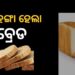 ମହଙ୍ଗା ହେଲା ସକାଳ ଜଳଖିଆ, ବଢିଲା ବ୍ରେଡର ଦାମ୍