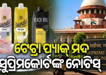 ଟେଟ୍ରା ପ୍ୟାକ୍ ମଦ ବିକ୍ରି ଉପରେ ସୁପ୍ରିମକୋର୍ଟଙ୍କ ବଡ଼ ପଦକ୍ଷେପ