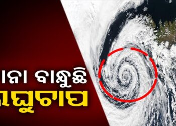 ତାତିରୁ ମିଳିବ ତ୍ରାହି, ଆସୁଛି ବଡ଼ ବର୍ଷା