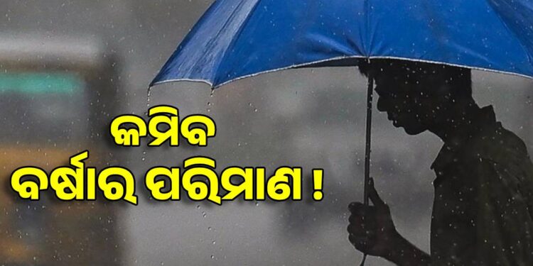 ଏଥର ମୌସୁମୀ ଆଗମନ ବିଳମ୍ବ, କମ ହେବ ବର୍ଷା