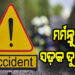 ଖାଇକୁ ଖସିଲା କାର : ୬ ମୃତ, ୪ ଆହତ