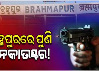 ୯ଦିନରେ ୩ ଏନକାଉଣ୍ଟର: ଅଭିଯୁକ୍ତ ଜଗା ସାହୁ ଆହତ