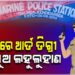 ଥାନାରେ ଥାର୍ଡ଼ ଡିଗ୍ରୀ: ମହିଳାଙ୍କୁ ଉଲଗ୍ନ କରି ପିଟିଲେ, ପୁଅଙ୍କୁ ମାରିଲେ…