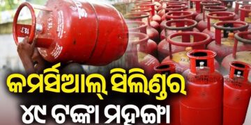 ପୁଣି ବଢିଲା ଗ୍ୟାସ ଦର, ଜାଣନ୍ତୁ କେତେ?