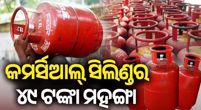 ପୁଣି ବଢିଲା ଗ୍ୟାସ ଦର, ଜାଣନ୍ତୁ କେତେ?
