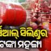ପୁଣି ବଢିଲା ଗ୍ୟାସ ଦର, ଜାଣନ୍ତୁ କେତେ?