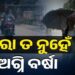 ପ୍ରଚଣ୍ଡ ତାତି ଓ ଗୁଳୁଗୁଳିରେ ସନ୍ତୁଳି ହେଉଛି ଓଡିଶା
