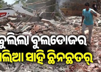ସାଲିଆସାହିରେ ପୁଣି ଉଚ୍ଛେଦ, ବୁଲିଲା ବୁଲଡୋଜର ଓ JCB
