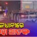 ରାଜଧାନୀରେ କାରକୁ ଘୋଷାଡ଼ି ନେଲା ହାଇୱା