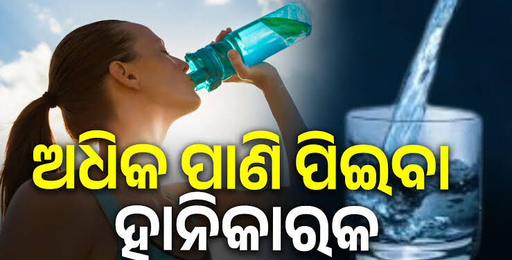ଖରା ଦିନରେ ପିଉଛନ୍ତି କି ଅଧିକ ପାଣି? ଜାଣିରଖନ୍ତୁ….
