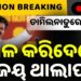 ତାମିଲନାଡୁର ରାଜନୈତିକ କୁରୁକ୍ଷେତ୍ରରେ ଆଗରେ ବିଜୟ
