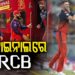 IPL2026 : ଗୁଜୁରାଟକୁ ହରାଇ ଫାଇନାଲରେ ପ୍ରବେଶ କଲା RCB