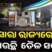 ରାଜ୍ୟରେ ଆରମ୍ଭ ହେଲାଣି ତୈଳ ସଙ୍କଟ