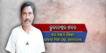 ଭିଜିଲାନ୍ସ ଜାଲରେ ପୂର୍ତ୍ତ ବିଭାଗ ସହକାରୀ ଯନ୍ତ୍ରୀ
