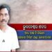 ଭିଜିଲାନ୍ସ ଜାଲରେ ପୂର୍ତ୍ତ ବିଭାଗ ସହକାରୀ ଯନ୍ତ୍ରୀ