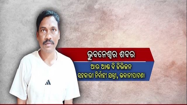 ଭିଜିଲାନ୍ସ ଜାଲରେ ପୂର୍ତ୍ତ ବିଭାଗ ସହକାରୀ ଯନ୍ତ୍ରୀ