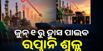 ପେଟ୍ରୋଲ, ଡିଜେଲ ଓ ବିମାନ ଇନ୍ଧନ ଉପରୁ କମିଲା ରପ୍ତାନି ଶୁକ୍ଳ