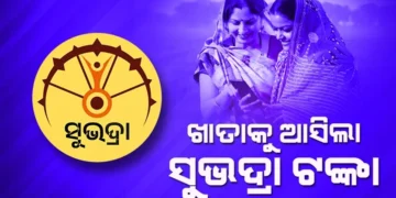 ମହିଳାଙ୍କ ଖାତାକୁ ଆସିଲା ସୁଭଦ୍ରା ଟଙ୍କା