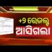 ଯୁକ୍ତ ଦୁଇ ପରୀକ୍ଷା ଫଳ ପ୍ରକାଶ