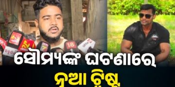 ବାଲିଅନ୍ତା ବର୍ବରତାର ଆସିଲା ପଲିଗ୍ରାଫ ଟେଷ୍ଟ ରିପୋର୍ଟ