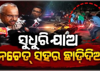 ଅପରାଧିମାନଙ୍କୁ ଦକ୍ଷିଣାଞ୍ଚଳ ଆଇଜିଙ୍କ ଚେତାବନୀ