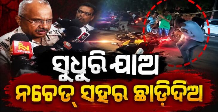 ଅପରାଧିମାନଙ୍କୁ ଦକ୍ଷିଣାଞ୍ଚଳ ଆଇଜିଙ୍କ ଚେତାବନୀ