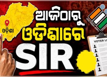 ଆଜିଠାରୁ ଓଡ଼ିଶାରେ ଆରମ୍ଭ ହୋଇଛି SIR
